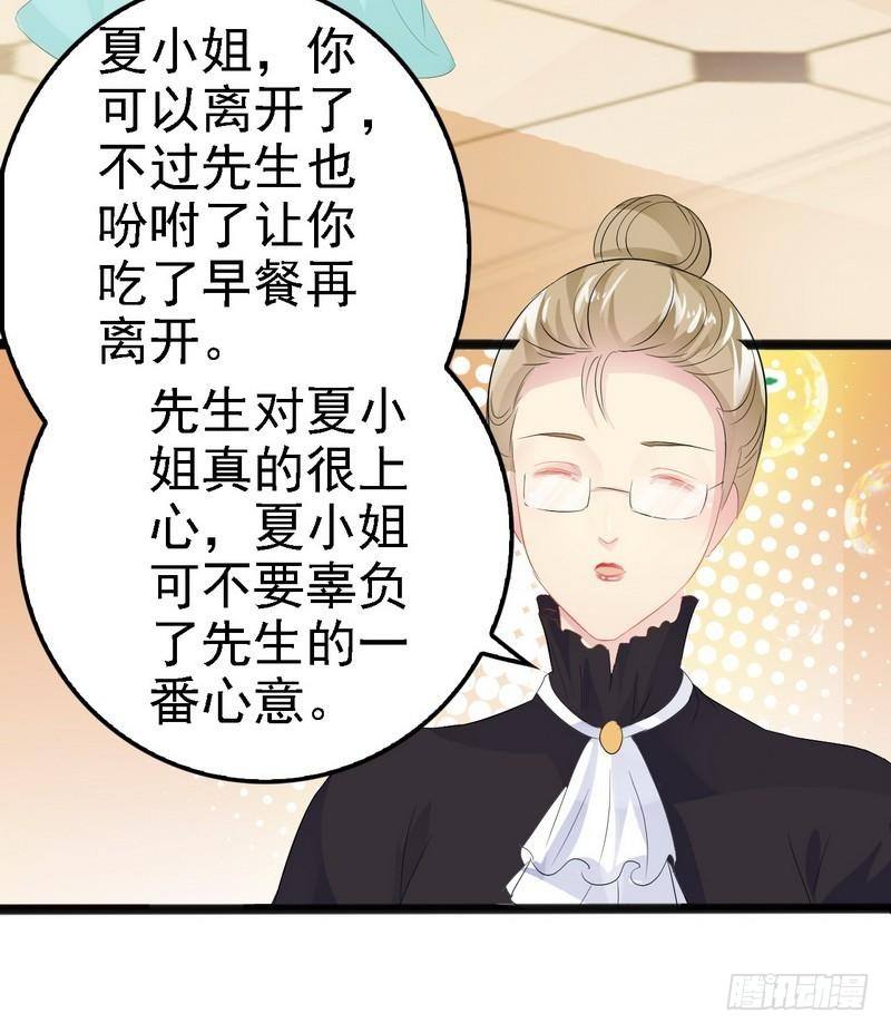 第17话 看你怎么办-第17话