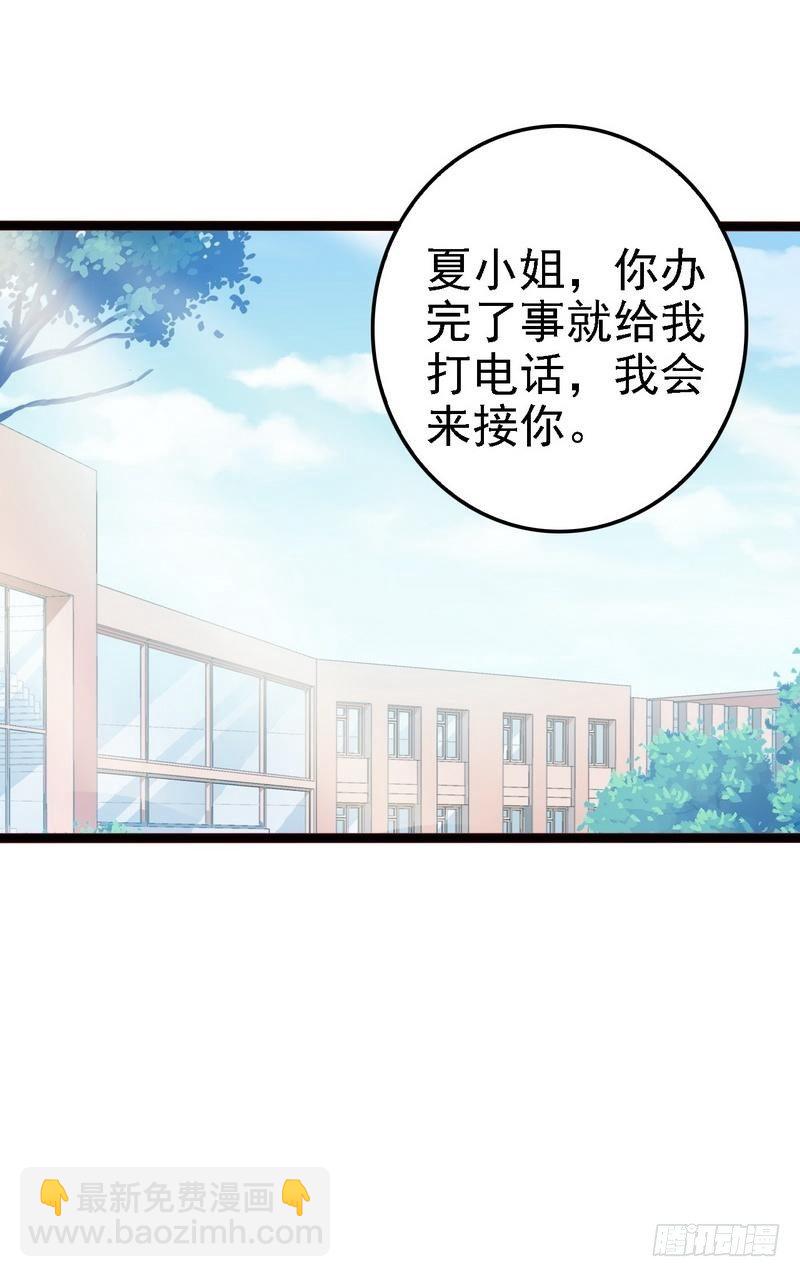 第17话 看你怎么办-第17话