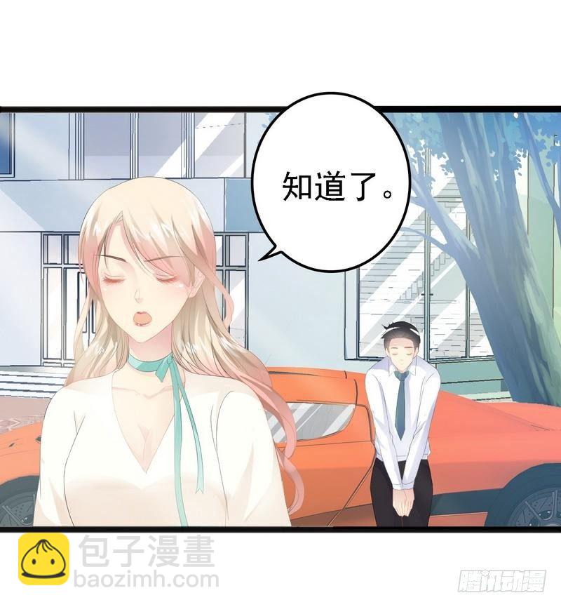 第17话 看你怎么办-第17话