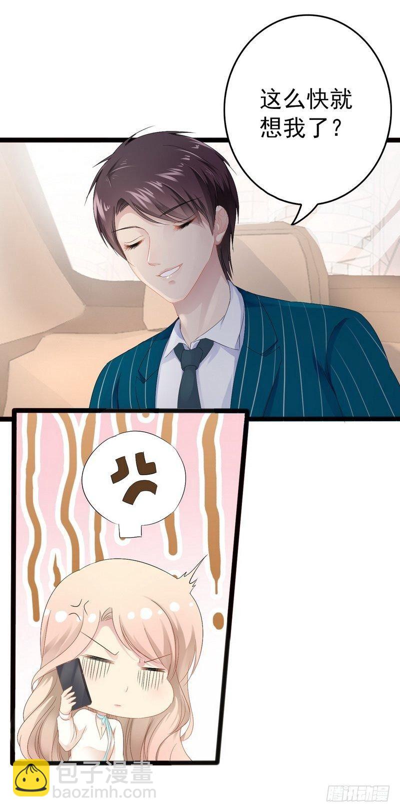 第17话 看你怎么办-第17话