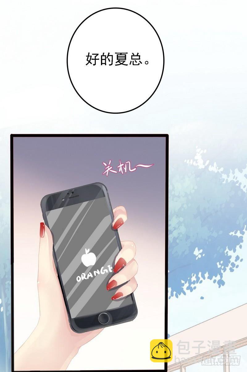 第17话 看你怎么办-第17话