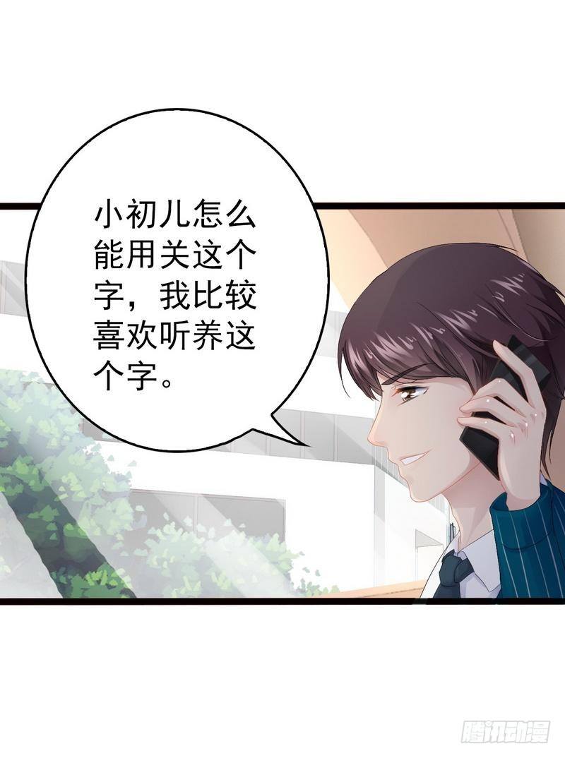 第17话 看你怎么办-第17话