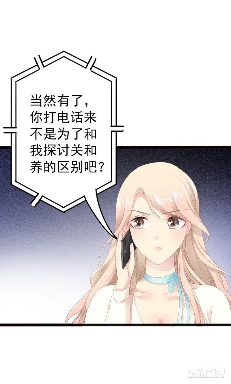 第17话 看你怎么办-第17话