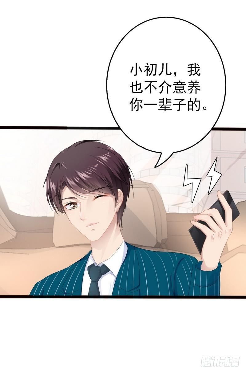 第17话 看你怎么办-第17话