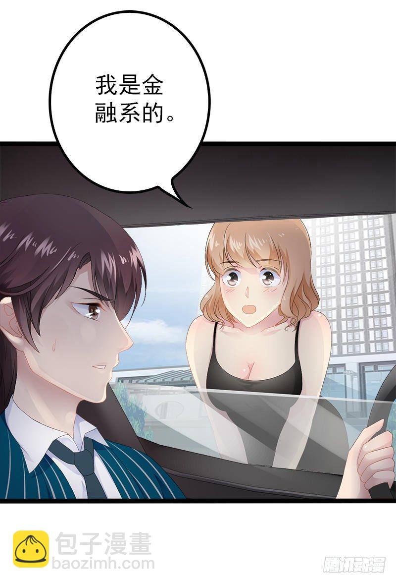 第19话 有钱人胃口都这么重吗-第19话