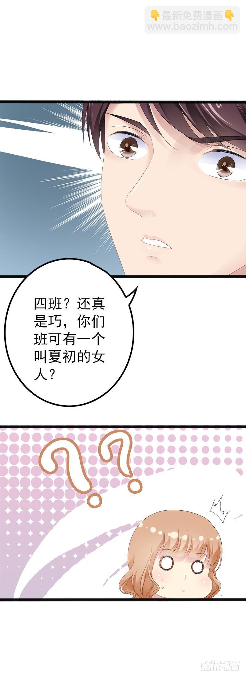 第19话 有钱人胃口都这么重吗-第19话