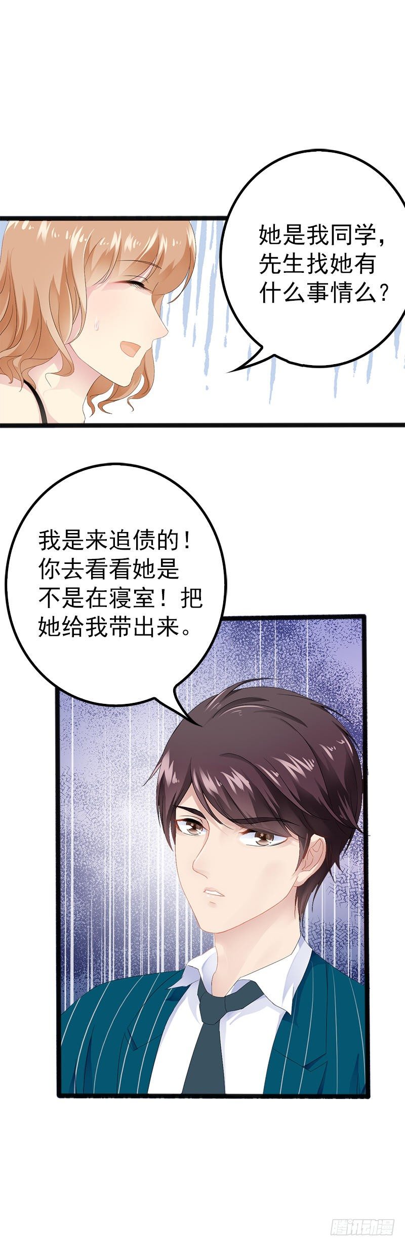 第19话 有钱人胃口都这么重吗-第19话