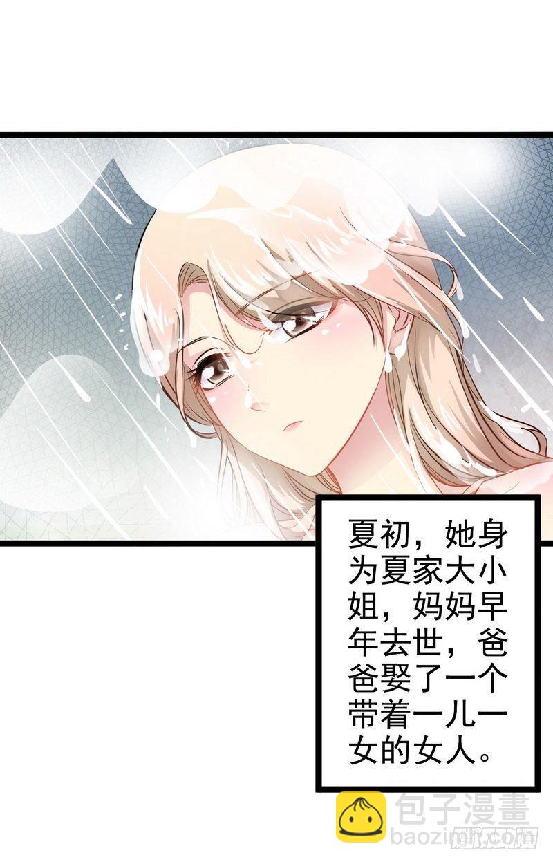 第3话 复仇的种子(1/2)-第3话