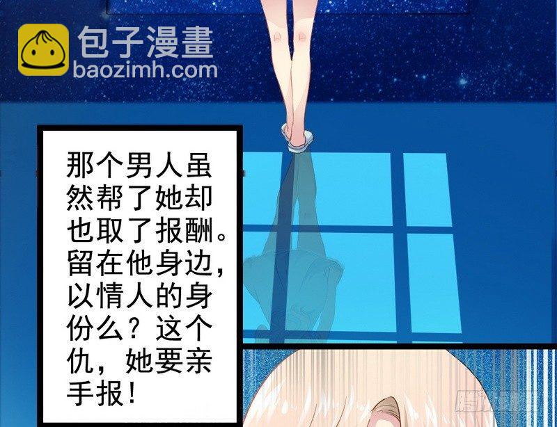 第3话 复仇的种子(1/2)-第3话