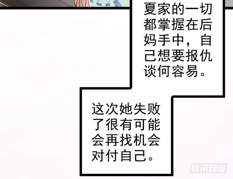 第3话 复仇的种子(1/2)-第3话