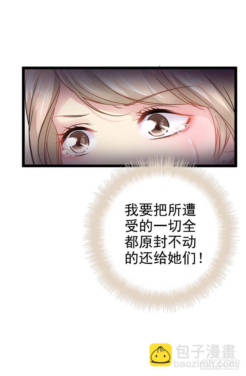 第3话 复仇的种子(1/2)-第3话