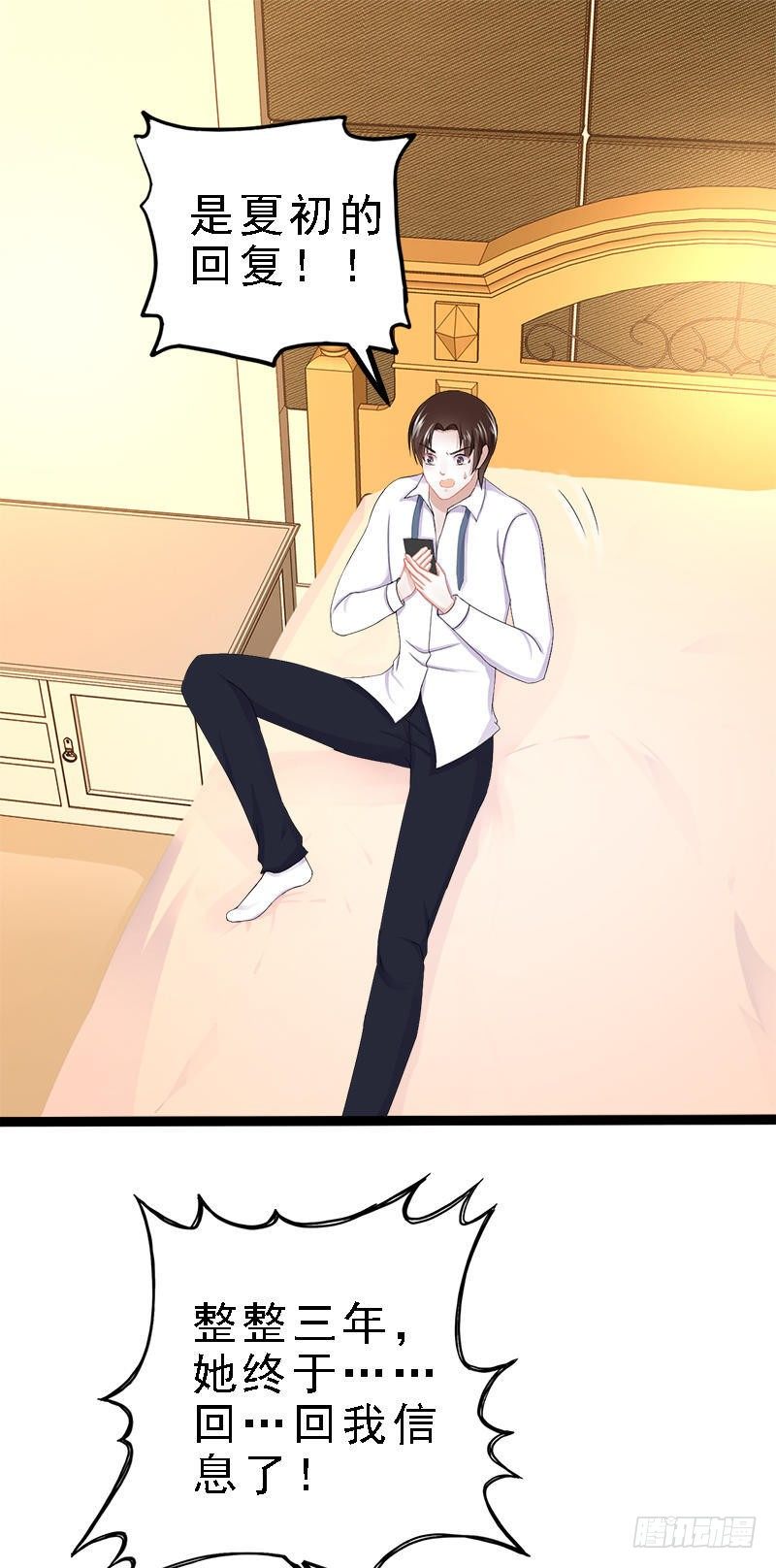 第23话 我知道那晚的真相-第23话