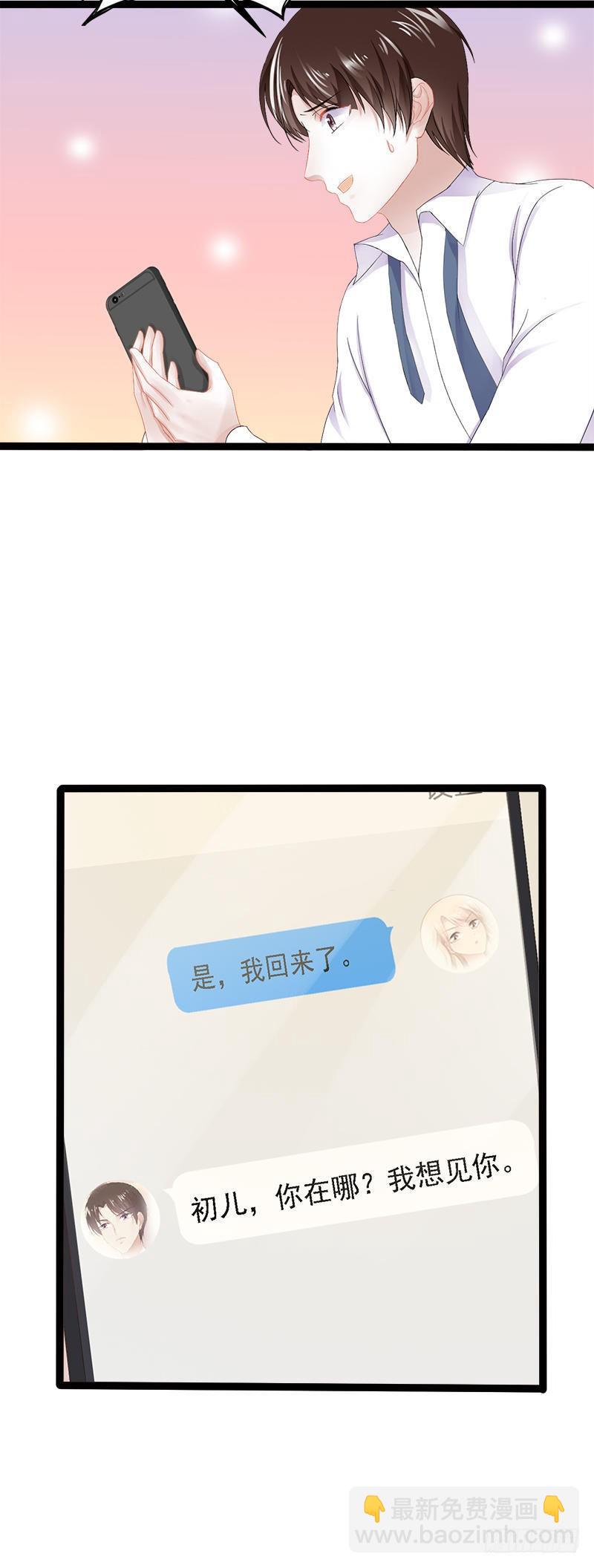 第23话 我知道那晚的真相-第23话