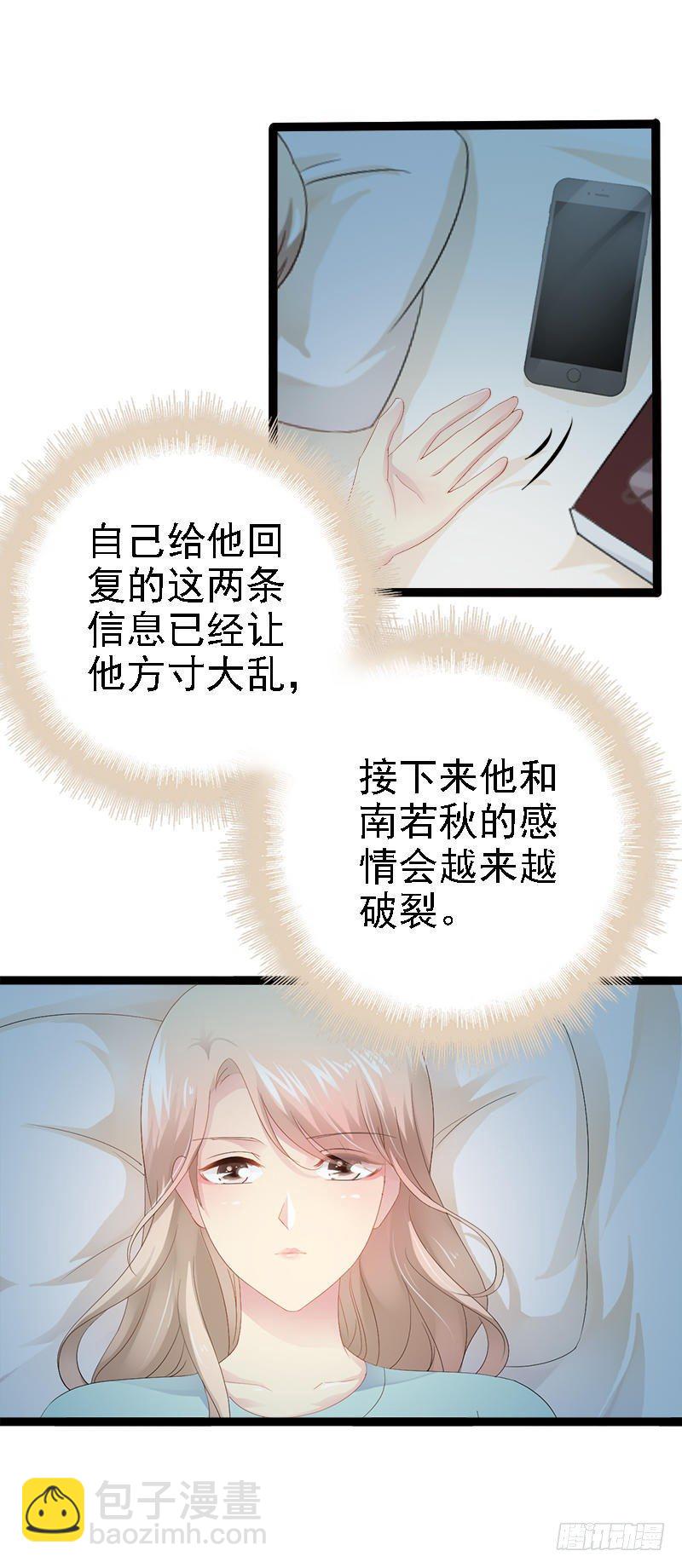 第23话 我知道那晚的真相-第23话