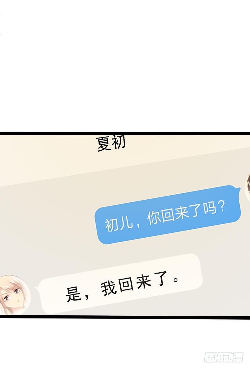 第23话 我知道那晚的真相-第23话