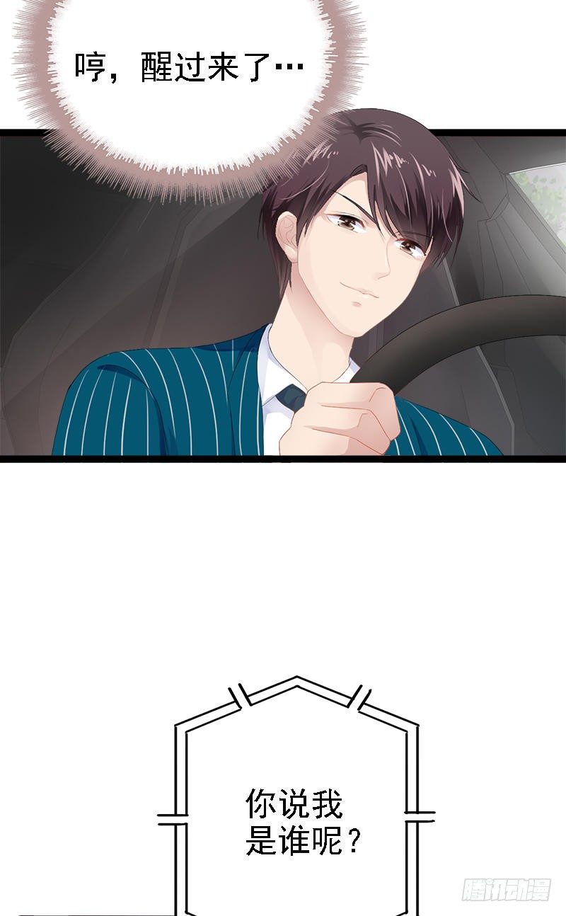 第25话 萧，冷，霆！-第25话