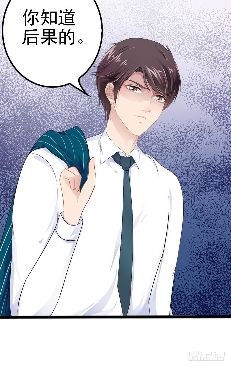 第25话 萧，冷，霆！-第25话