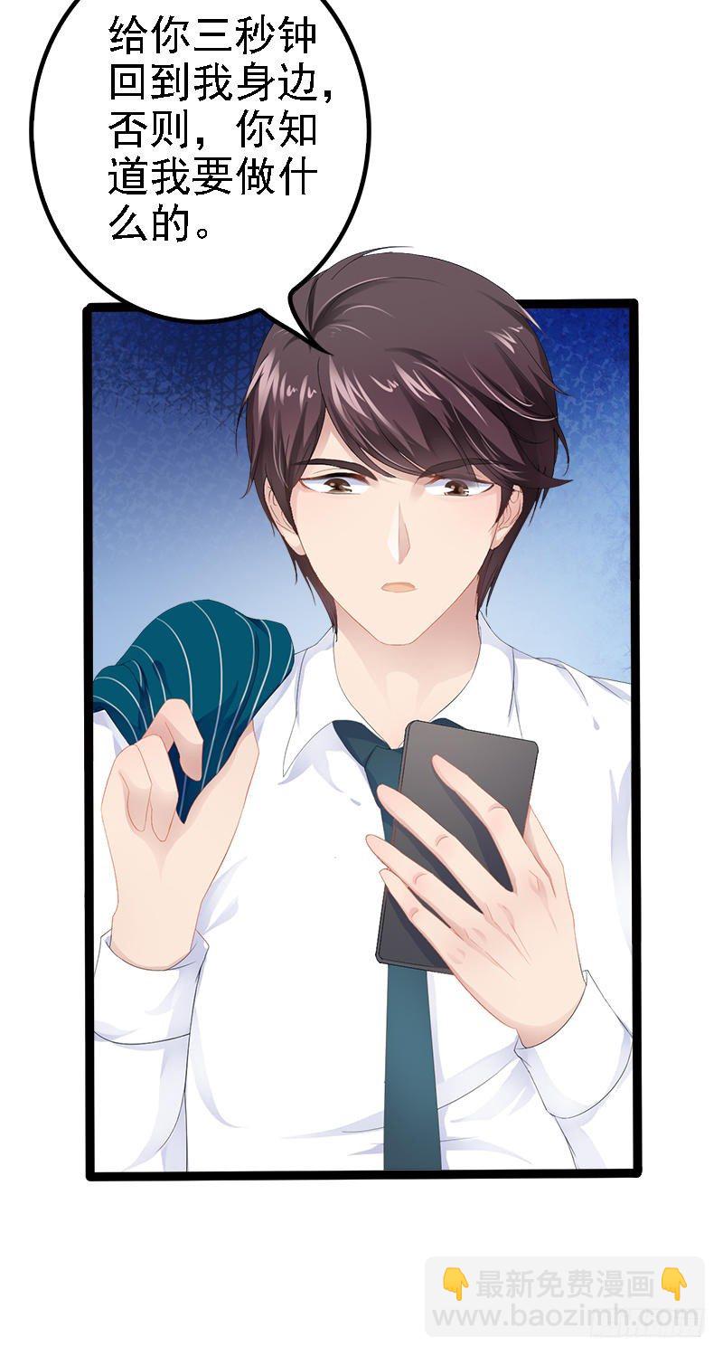 第25话 萧，冷，霆！-第25话