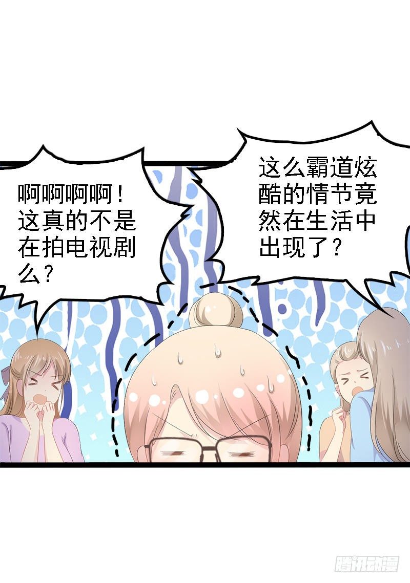 第25话 萧，冷，霆！-第25话