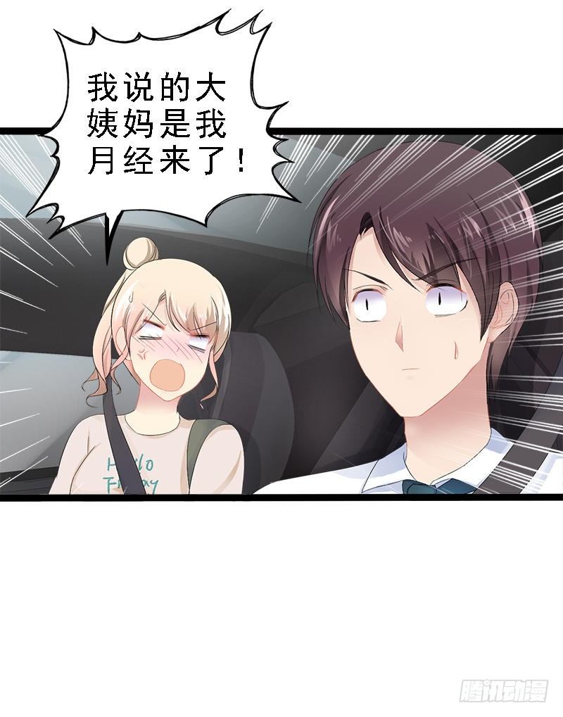 第27话 三年前你就是了-第27话