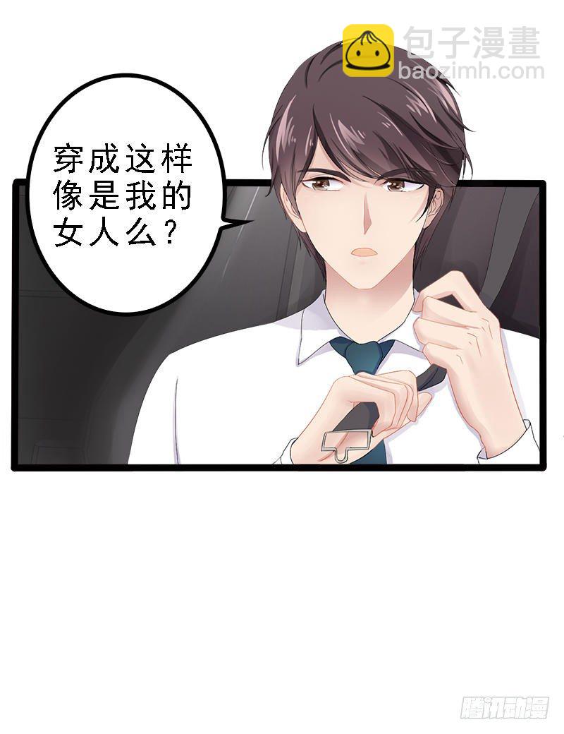 第27话 三年前你就是了-第27话