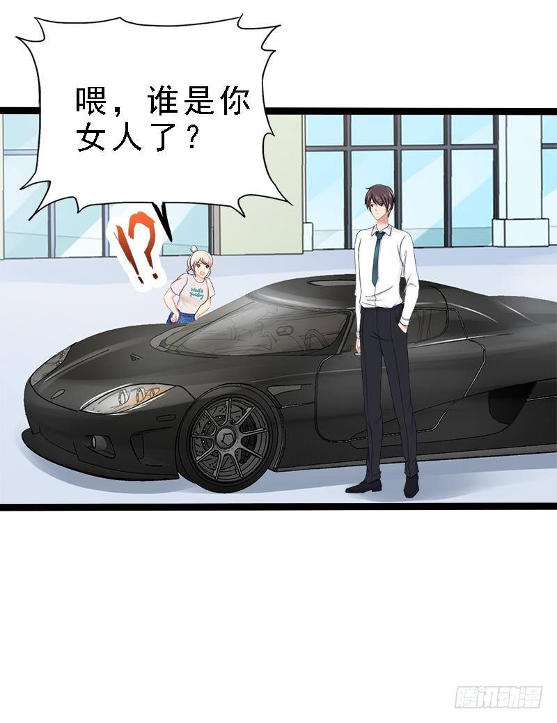 第27话 三年前你就是了-第27话