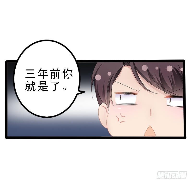 第27话 三年前你就是了16