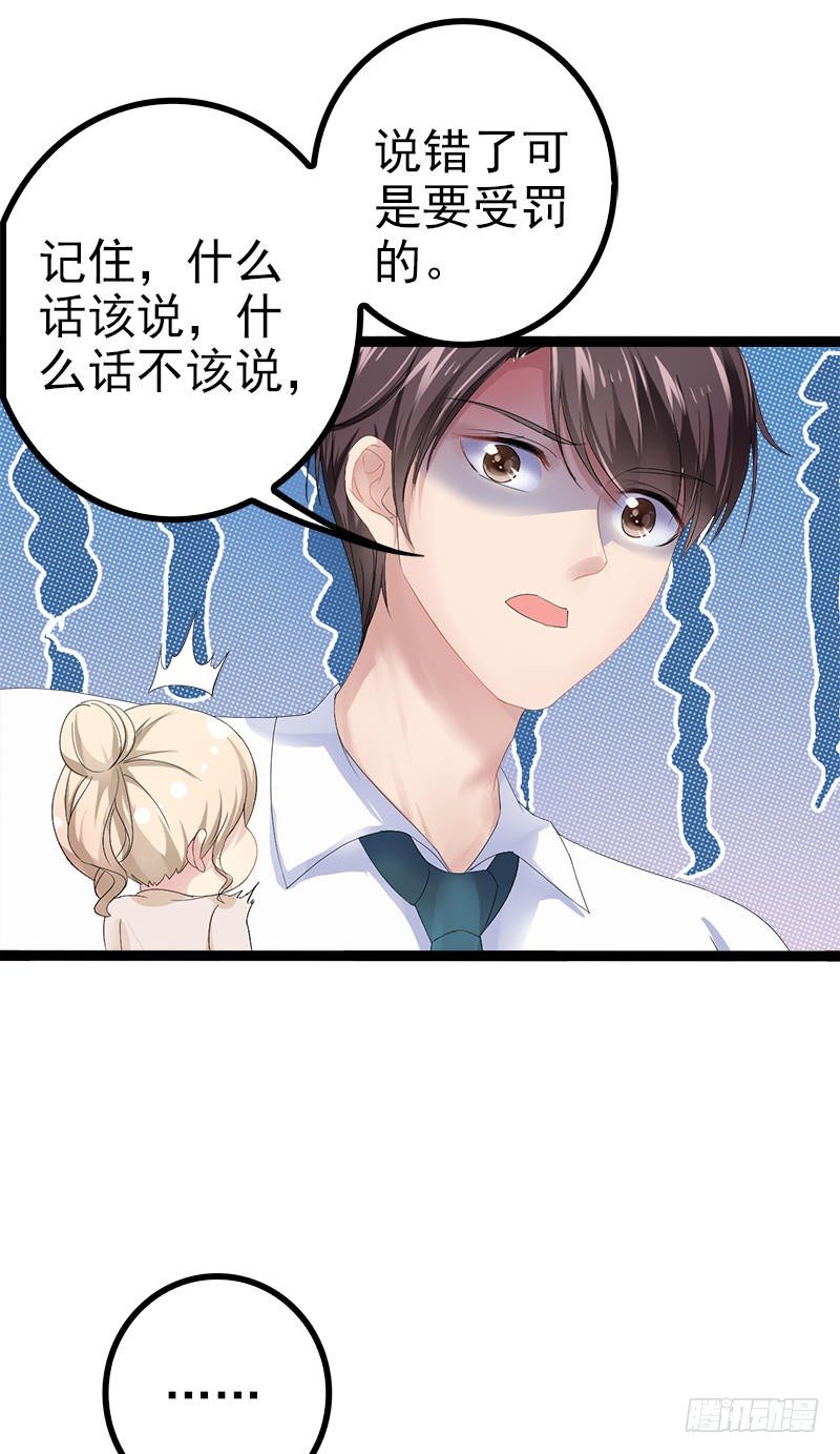 第27话 三年前你就是了-第27话