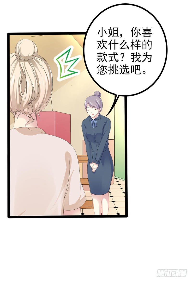 第27话 三年前你就是了-第27话