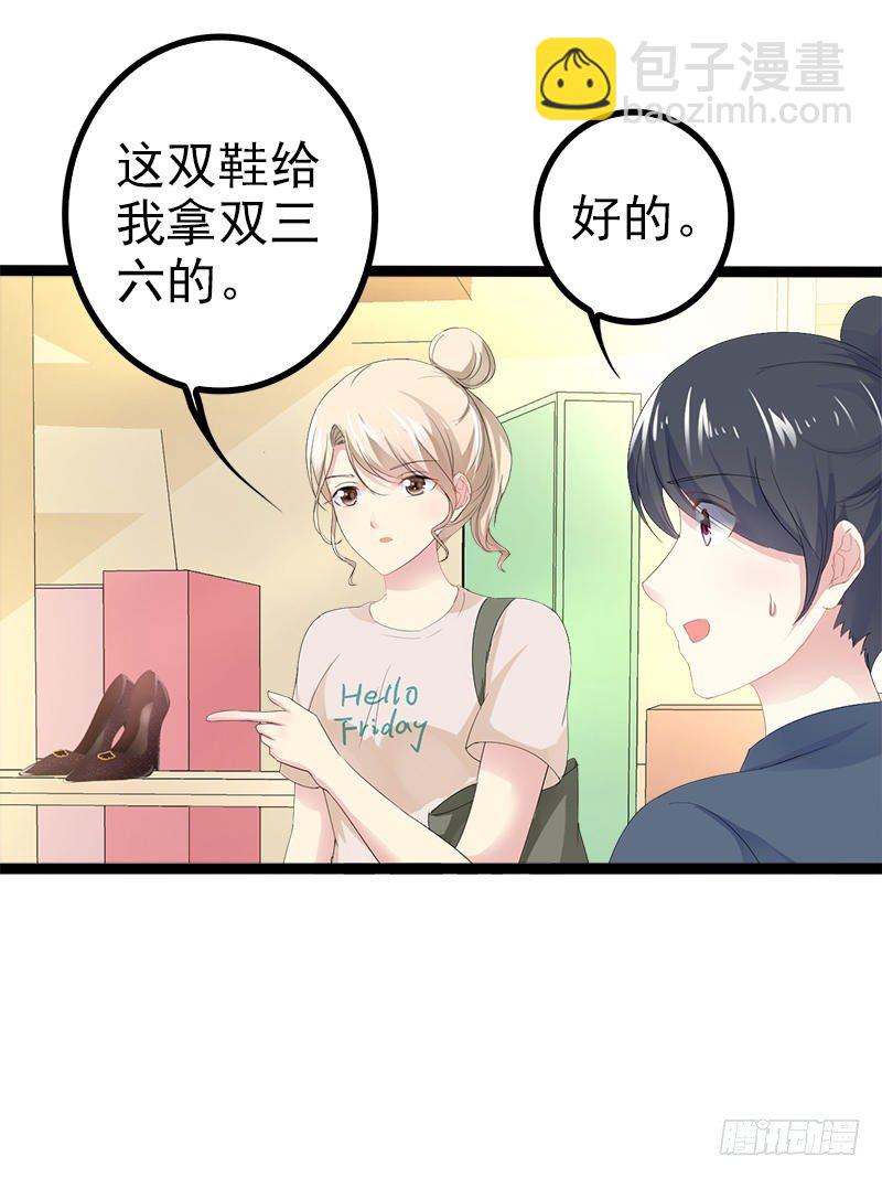 第27话 三年前你就是了-第27话