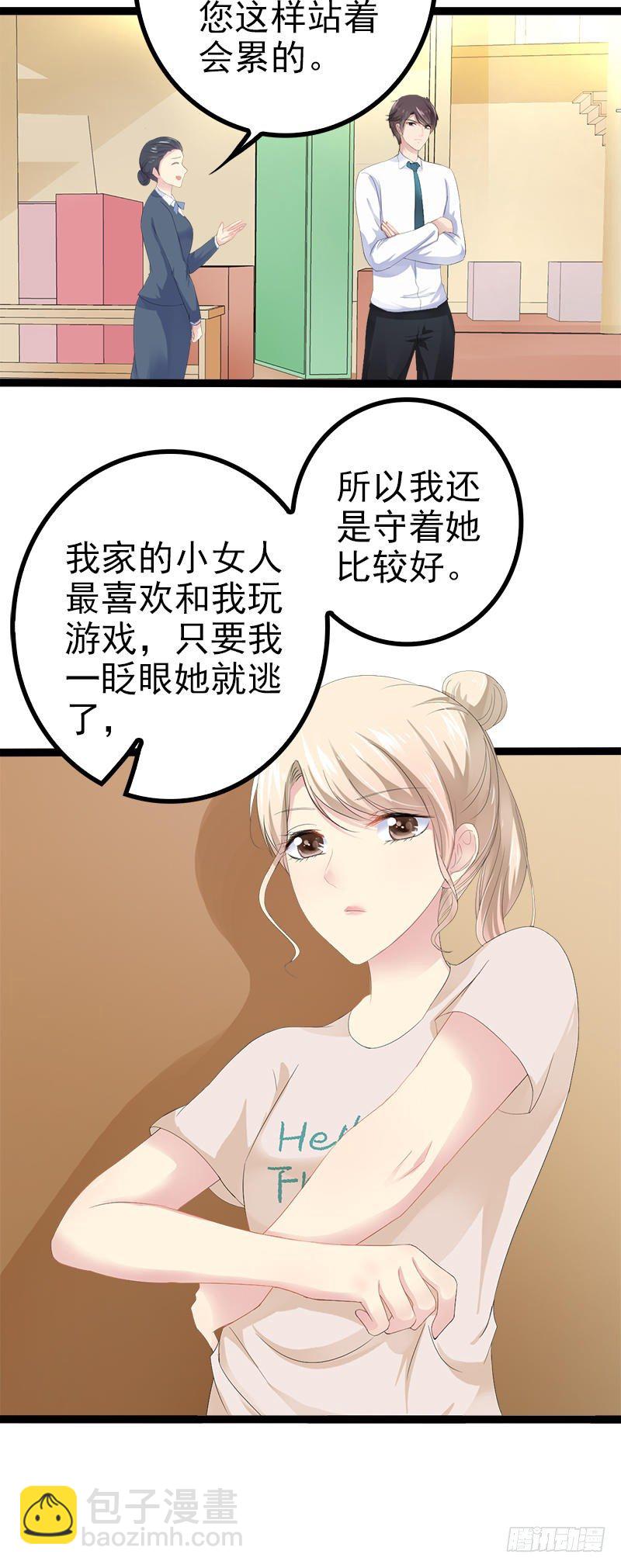 第27话 三年前你就是了-第27话