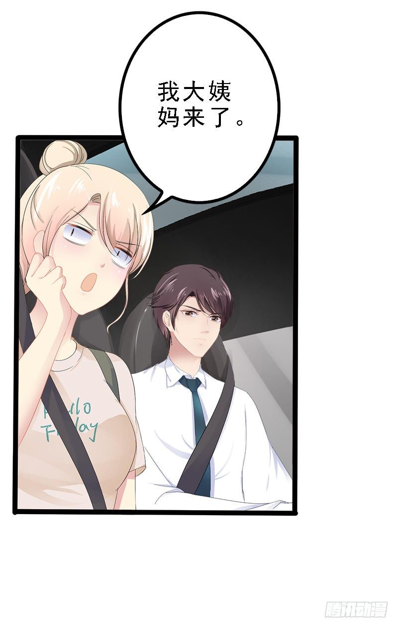 第27话 三年前你就是了-第27话