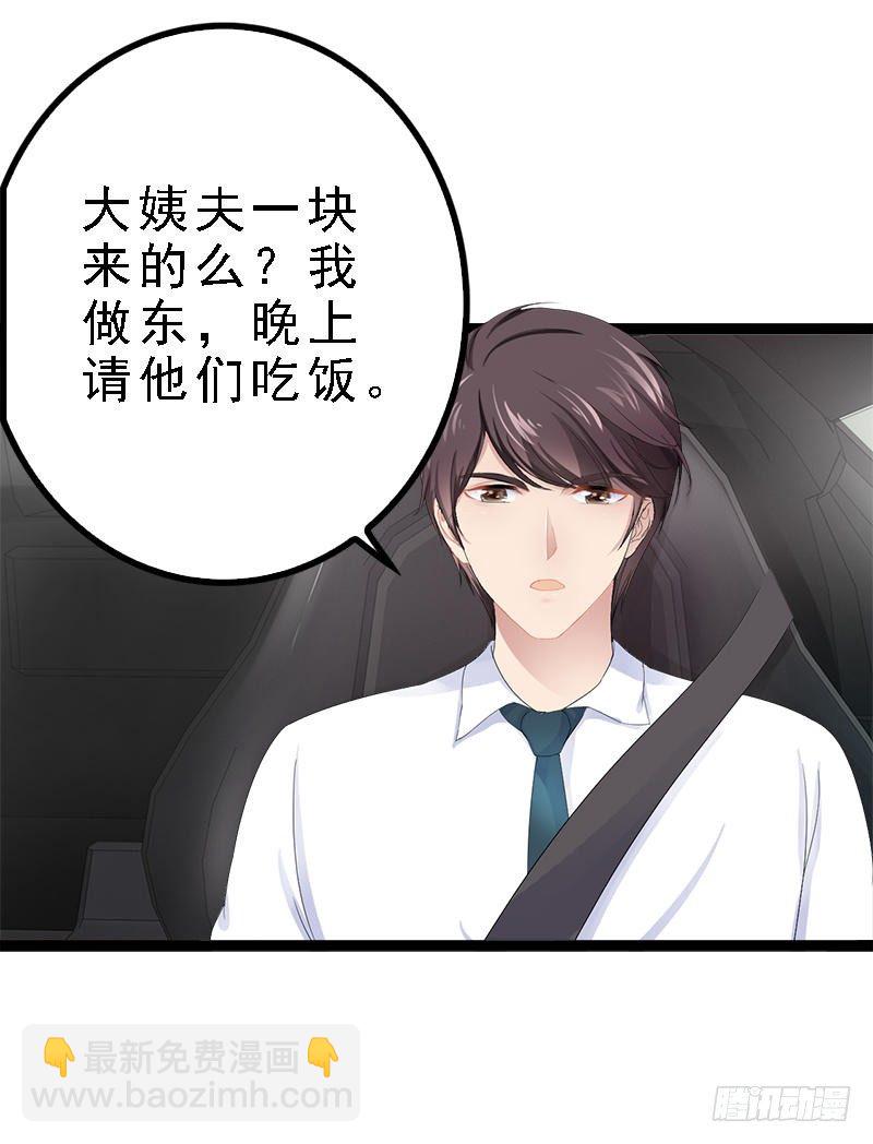 第27话 三年前你就是了-第27话