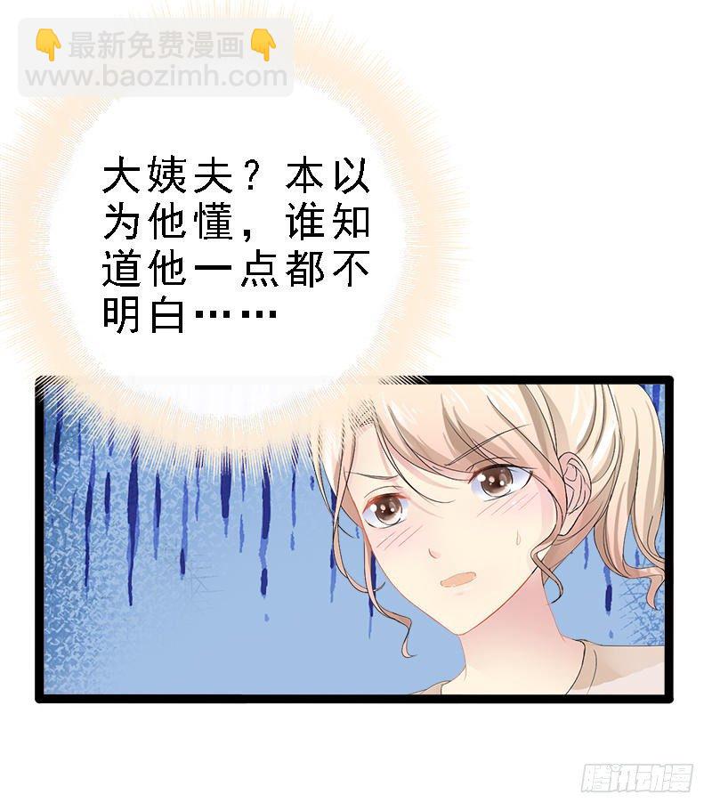 第27话 三年前你就是了-第27话