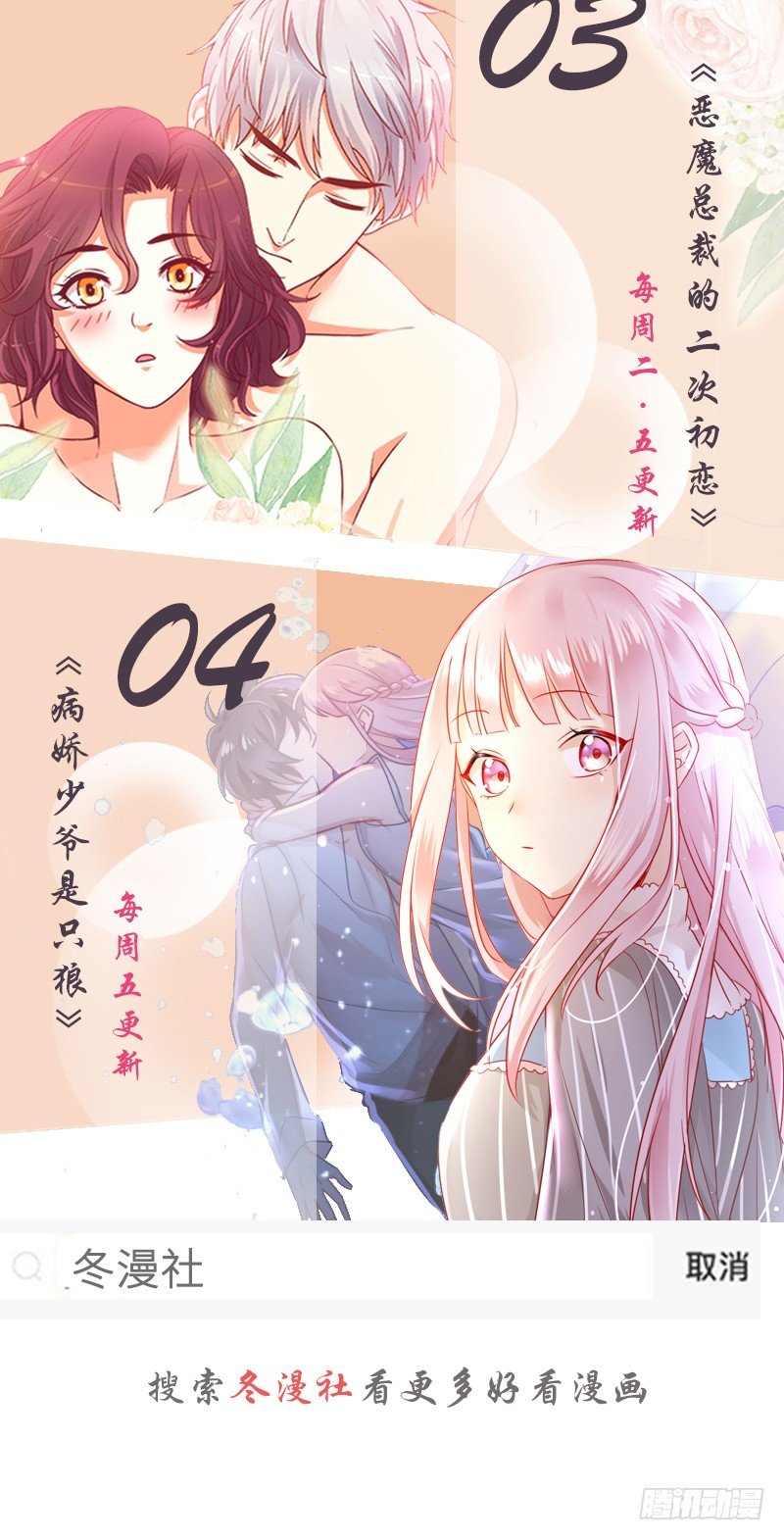 第29话 小初儿，你就这么舍不得我？-第29话