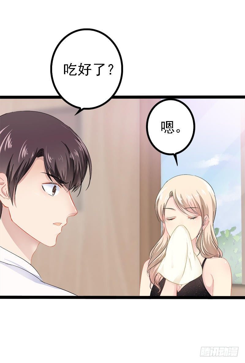 第31话 我不会再让任何人伤害她-第31话