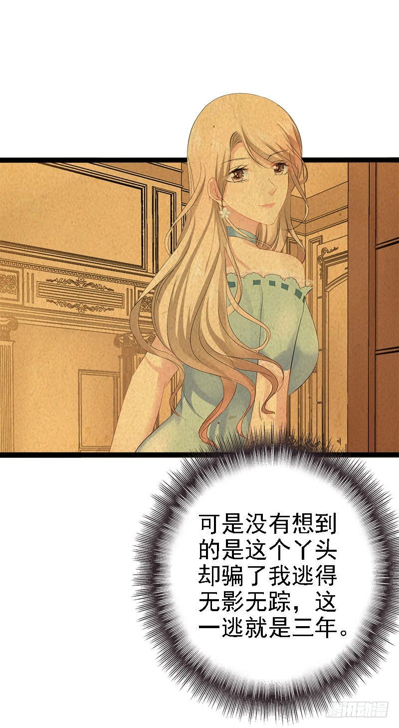 第31话 我不会再让任何人伤害她-第31话