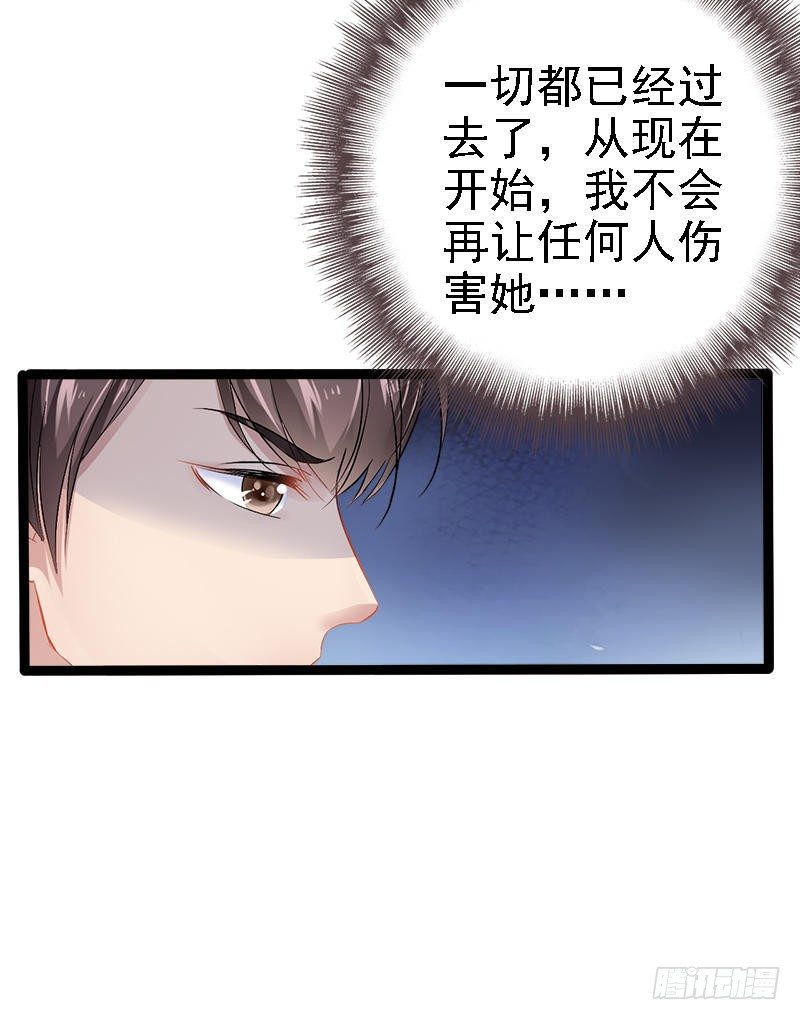 第31话 我不会再让任何人伤害她-第31话