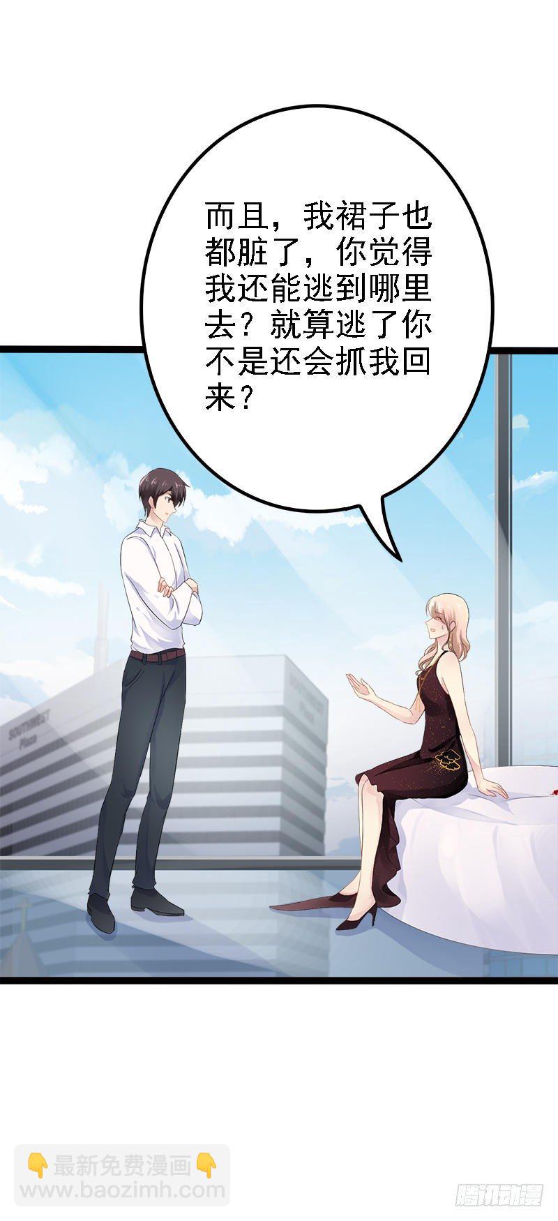 第33话 乖乖等我回来-第33话