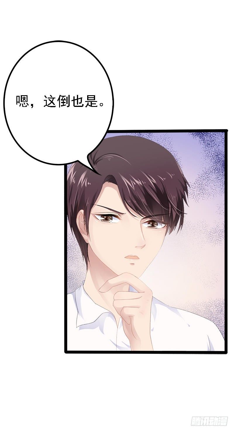 第33话 乖乖等我回来-第33话