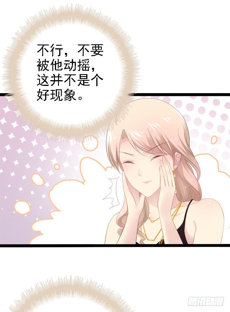 第33话 乖乖等我回来-第33话