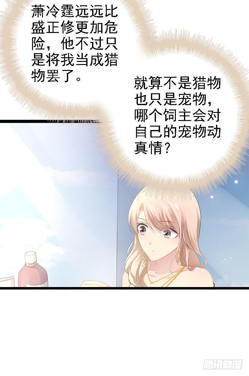 第33话 乖乖等我回来-第33话