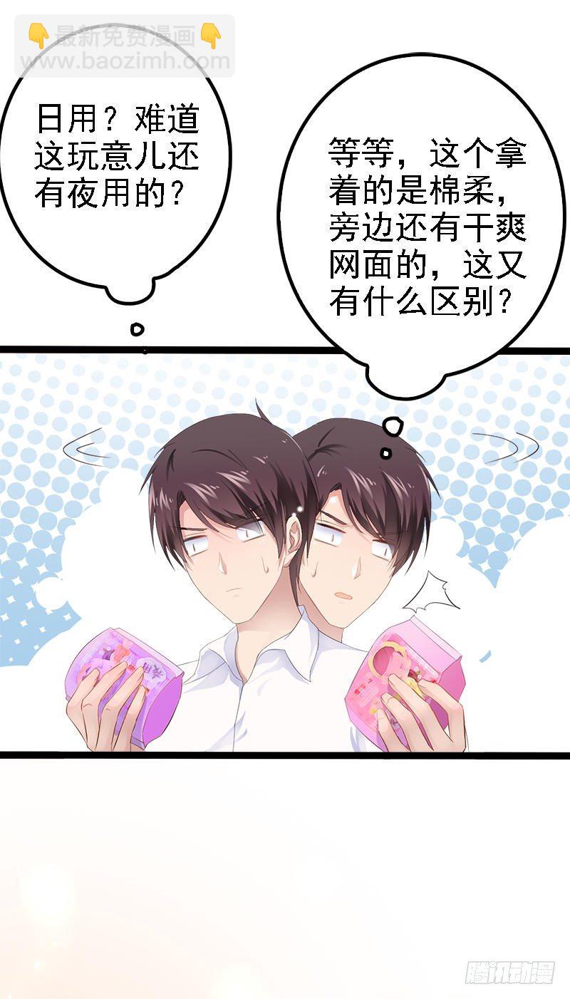 第33话 乖乖等我回来-第33话