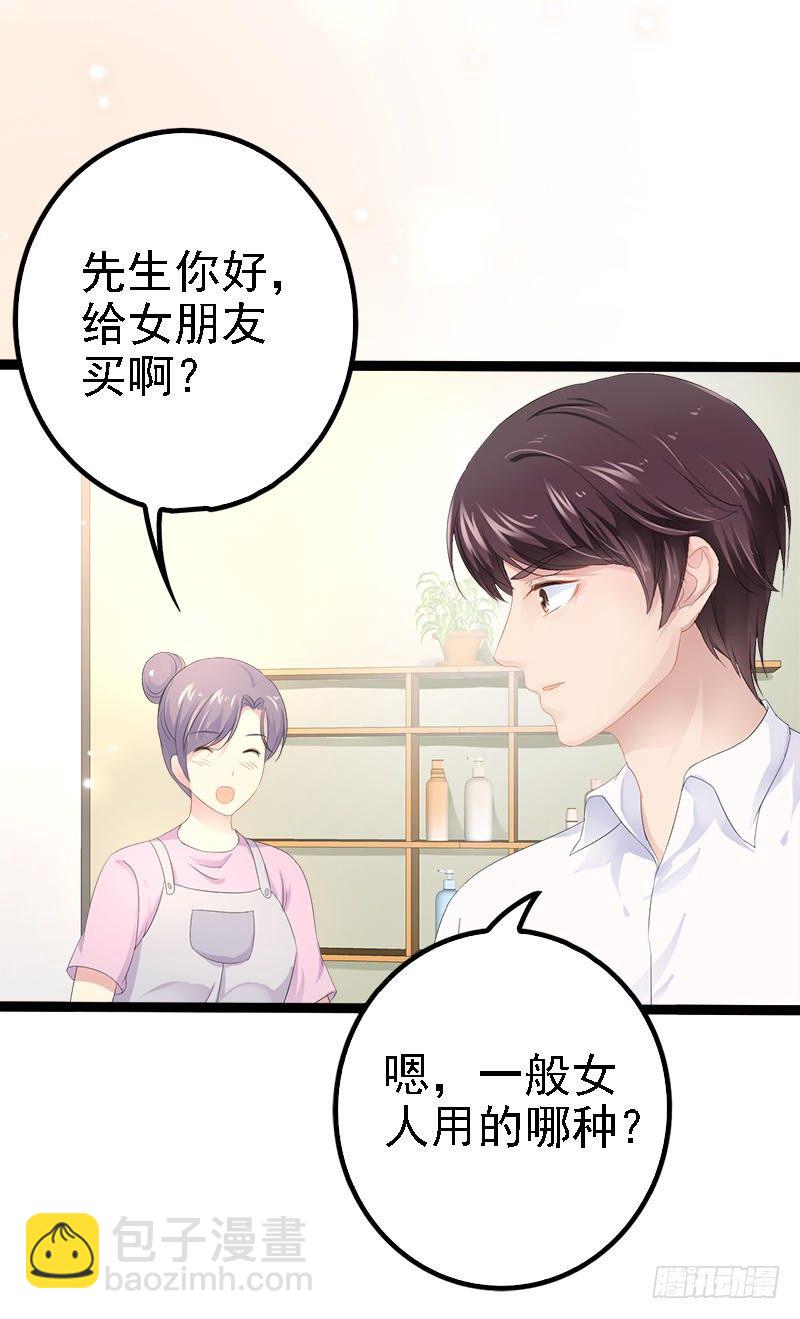 第33话 乖乖等我回来-第33话