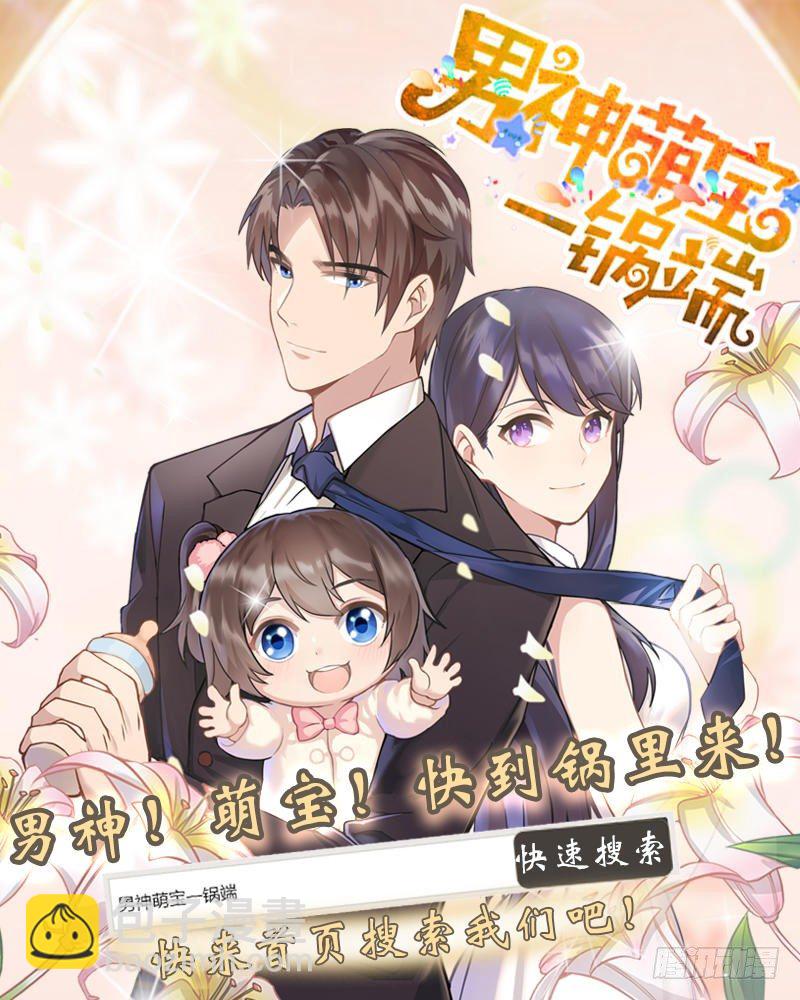 第33话 乖乖等我回来-第33话