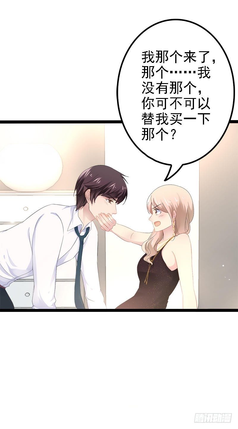 第33话 乖乖等我回来-第33话