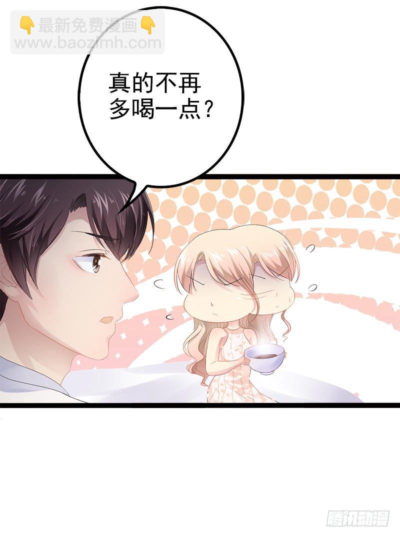 第35话 慢慢喝，锅里还有-第35话