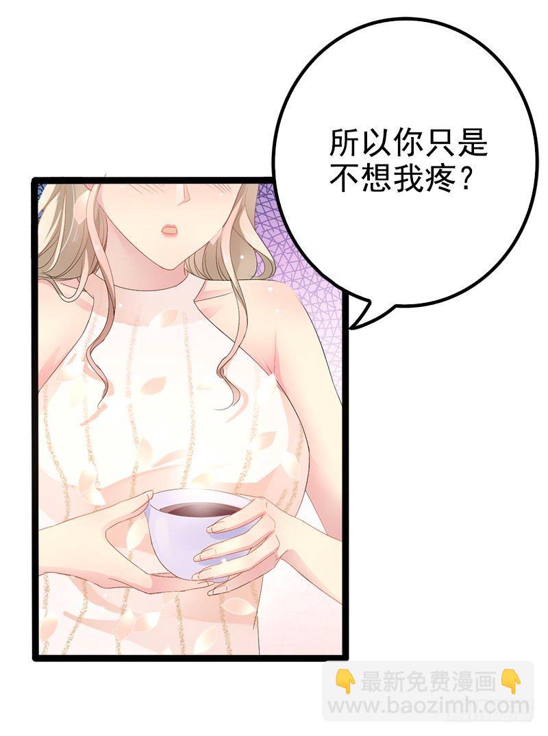 第35话 慢慢喝，锅里还有-第35话