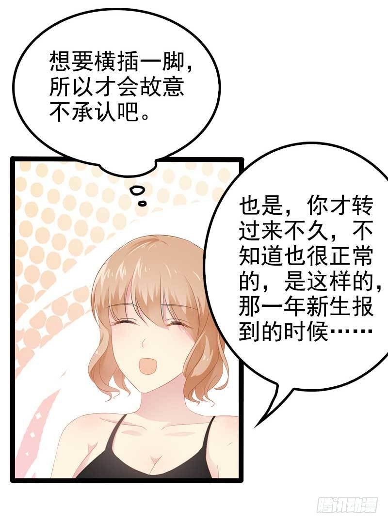 第37话 为什么他会在这里？！-第37话