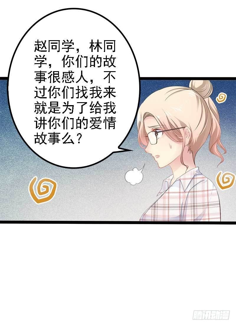 第37话 为什么他会在这里？！-第37话